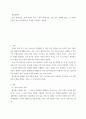 한국문화사 ) 성의 의미(보호, 경제 중심지 등등), 성의 종류(산성, 토성 등등 가볍게 언급), 고구려의 천도와 성을 분석(졸본성, 국내성, 위나암성, 장안성) 2페이지