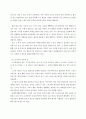 한국문화사 ) 성의 의미(보호, 경제 중심지 등등), 성의 종류(산성, 토성 등등 가볍게 언급), 고구려의 천도와 성을 분석(졸본성, 국내성, 위나암성, 장안성) 5페이지