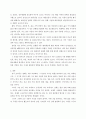 한국문화사 ) 성의 의미(보호, 경제 중심지 등등), 성의 종류(산성, 토성 등등 가볍게 언급), 고구려의 천도와 성을 분석(졸본성, 국내성, 위나암성, 장안성) 8페이지