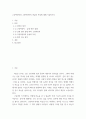 항공 ) 고양력장치와 고항력장치의 종류와 특성에 대해 기술하시오 2페이지