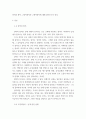 항공 ) 고양력장치와 고항력장치의 종류와 특성에 대해 기술하시오 3페이지