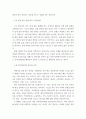 항공 ) 고양력장치와 고항력장치의 종류와 특성에 대해 기술하시오 5페이지
