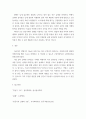 항공 ) 고양력장치와 고항력장치의 종류와 특성에 대해 기술하시오 7페이지
