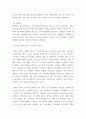 항공 ) 자이로계기에 관해 논하라 4페이지