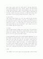 항공 ) 자이로계기에 관해 논하라 6페이지