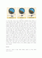 항공 ) 자이로계기에 관해 논하라 7페이지