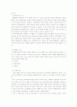 행정사례연구 ) 교재에서 제시하고 있는 사례일지작성방법에 자신에게 발생한 갈등상황을 주요사건별, 시간 순으로 구분하여 작성하시오 3페이지