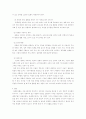 행정사례연구 ) 교재에서 제시하고 있는 사례일지작성방법에 자신에게 발생한 갈등상황을 주요사건별, 시간 순으로 구분하여 작성하시오 6페이지