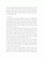 행정조사론 ) 코로나19 상황을 극복하기 위해 지역주민과 소상공인에게 지원되고 있는 정책에 대한 간단한 현황보고서를 작성해보자 3페이지