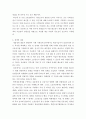 행정조사론 ) 코로나19 상황을 극복하기 위해 지역주민과 소상공인에게 지원되고 있는 정책에 대한 간단한 현황보고서를 작성해보자 4페이지