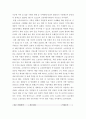 행정조사론 ) 코로나19 상황을 극복하기 위해 지역주민과 소상공인에게 지원되고 있는 정책에 대한 간단한 현황보고서를 작성해보자 7페이지