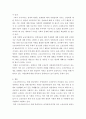 행정조사론 ) 코로나19 상황을 극복하기 위해 지역주민과 소상공인에게 지원되고 있는 정책에 대한 간단한 현황보고서를 작성해보자 9페이지
