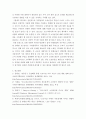 행정조사론 ) 코로나19 상황을 극복하기 위해 지역주민과 소상공인에게 지원되고 있는 정책에 대한 간단한 현황보고서를 작성해보자 10페이지