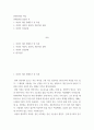 현대사회와 여성 ) 영화 인턴 감상한 후 1 여성이 처한 생애주기 및 특성 2 여성의 사회적, 문화적, 개인적인 상황 3 여성의 건강문제 2페이지