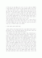 현대사회와 여성 ) 영화 인턴 감상한 후 1 여성이 처한 생애주기 및 특성 2 여성의 사회적, 문화적, 개인적인 상황 3 여성의 건강문제 3페이지