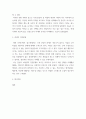 현대사회와 여성 ) 영화 인턴 감상한 후 1 여성이 처한 생애주기 및 특성 2 여성의 사회적, 문화적, 개인적인 상황 3 여성의 건강문제 4페이지