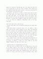 현대일본경제의이해 ) 이 글에서의 종업자, 휴업자, 완전실업자, 비노동력인구의 개념을 설명하시오 최근의 취업자, 휴업자, 실업자수의 동향 3페이지