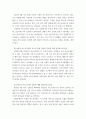 현대일본경제의이해 ) 이 글에서의 종업자, 휴업자, 완전실업자, 비노동력인구의 개념을 설명하시오 최근의 취업자, 휴업자, 실업자수의 동향 5페이지