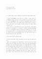 현대일본경제의이해 ) 일본 내각부에서 발행하는 日本経済2020-2021-感染症の危機から立ち上がる日本経済（令和3年3月31日)의 다음 부분을 읽고 문제1-3에 대해 설명하시오 3페이지