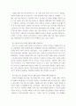 현대일본경제의이해 ) 일본 내각부에서 발행하는 日本経済2020-2021-感染症の危機から立ち上がる日本経済（令和3年3月31日)의 다음 부분을 읽고 문제1-3에 대해 설명하시오 5페이지