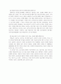 현대일본경제의이해 ) 일본 내각부에서 발행하는 日本経済2020-2021-感染症の危機から立ち上がる日本経済（令和3年3月31日)의 다음 부분을 읽고 문제1-3에 대해 설명하시오 7페이지