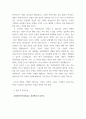 현대중국연극영화감상 ) 강의와 교재 제4강에서 다룬 희곡 뇌우의 작품 전체를 읽고, 등장인물 중 가장 공감되는 인물에게 편지를 쓰시오 편지에는 다음의 내용을 포함하시오 4페이지