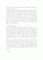 환경과대체에너지 ) 가스하이드레이트와 오일샌드를 비교하여 서론, 본론 및 결론으로 나누어 논하시오 4페이지