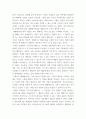 환경과대체에너지 ) 가스하이드레이트와 오일샌드를 비교하여 서론, 본론 및 결론으로 나누어 논하시오 6페이지