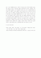 환경과대체에너지 ) 가스하이드레이트와 오일샌드를 비교하여 서론, 본론 및 결론으로 나누어 논하시오 8페이지