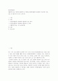 환경미생물학 ) 생물학적 질소 제거와 생물학적 인 제거를 환경미생물의 관점에서 비교하여 서론, 본론 및 결론으로 나누어 논하시오 2페이지