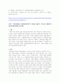 환경법 ) 1 국제환경협약에서 기후변화체제에 관한 협약들에 대하여 설명하시오 2 환경권의 법리로서의 공공신탁론에 대하여 설명하시오 5페이지