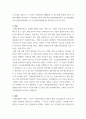 환경법 ) 1 국제환경협약에서 기후변화체제에 관한 협약들에 대하여 설명하시오 2 환경권의 법리로서의 공공신탁론에 대하여 설명하시오 7페이지