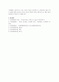 환경법 ) 1 국제환경협약에서 기후변화체제에 관한 협약들에 대하여 설명하시오 2 환경권의 법리로서의 공공신탁론에 대하여 설명하시오 8페이지