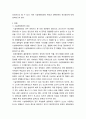 환경친화형농업 ) 시설재배토양의 특성과 친환경적 관리방안을 설명하시오 3페이지