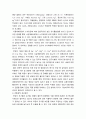 환경친화형농업 ) 시설재배토양의 특성과 친환경적 관리방안을 설명하시오 4페이지