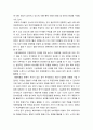 환경친화형농업 ) 시설재배토양의 특성과 친환경적 관리방안을 설명하시오 5페이지
