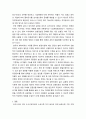 환경친화형농업 ) 시설재배토양의 특성과 친환경적 관리방안을 설명하시오 6페이지