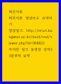회로이론 ) 회로이론 영상보고 요약하기2 1페이지
