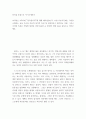 성격을 중심으로 자기소개하기 ) 자신을 소개하는 글을 쓰시되 자신의 성격적 특성 및 강점이라고 생각되는 부분, 그리고 이러한 특성은 어떻게 형성된 것인지(유전 or 환경의 영향 등)를 중심으로 적어주세요 2페이지