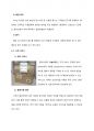 유통관리_올리브영의 소매유통전략 9페이지