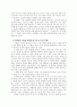 [+독후감] 데일 카네기 인간관계론 3페이지