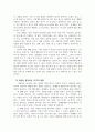 [+독후감] 데일 카네기 인간관계론 4페이지