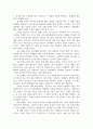 [+독후감] 데일 카네기 인간관계론 5페이지