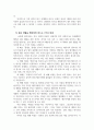 [+독후감] 데일 카네기 인간관계론 7페이지