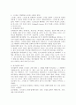 현재 우리사회의 가장 큰 정신건강문제는 무엇이라고 생각하는지 이유와 개입방안에 대하여 현황자료 및 논리적 근거를 제시하시오. 4페이지