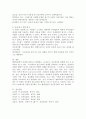 현재 우리사회의 가장 큰 정신건강문제는 무엇이라고 생각하는지 이유와 개입방안에 대하여 현황자료 및 논리적 근거를 제시하시오. 5페이지