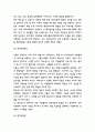 맥도날드 경영전략과 마케팅사례 및 맥도날드 기업분석과 SWOT분석 6페이지