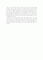 [논문 요약] 놀이 중심 교육의 토착화와 딜레마_한국 유아교육 사례를 중심으로 5페이지