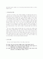 [과제] 아동 학대 경험과 자살 간의 관계에 관한 연구-성인기 애착과 문제해결 능력 매개효과를 중심으로- 2페이지