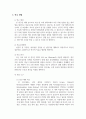 [과제] 아동 학대 경험과 자살 간의 관계에 관한 연구-성인기 애착과 문제해결 능력 매개효과를 중심으로- 3페이지